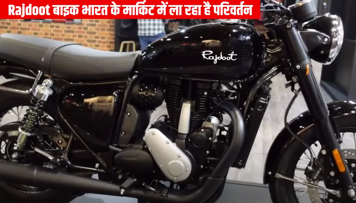 Rajdoot बाइक भारत के मार्किट में ला रहा है परिवर्तन, Yamaha के बाइक से कड़ी टक्कर!