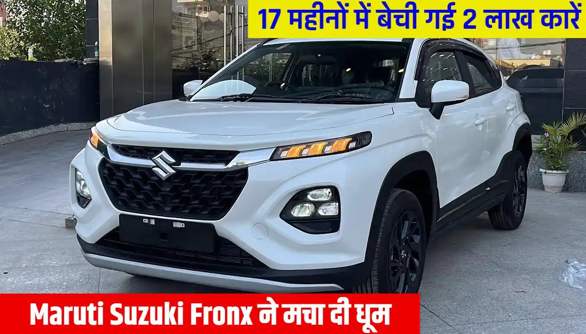 Maruti Suzuki Fronx: 17 महीनों में बेची गई 2 लाख कारें, ऑटोमोबाइल मार्किट में मचा दी धूम