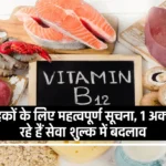 Vitamin B12 Benefits: हाथ-पैरों में झनझनाहट, Vitamin B12 की कमी हो सकती है इसके लिए जिम्मेदार