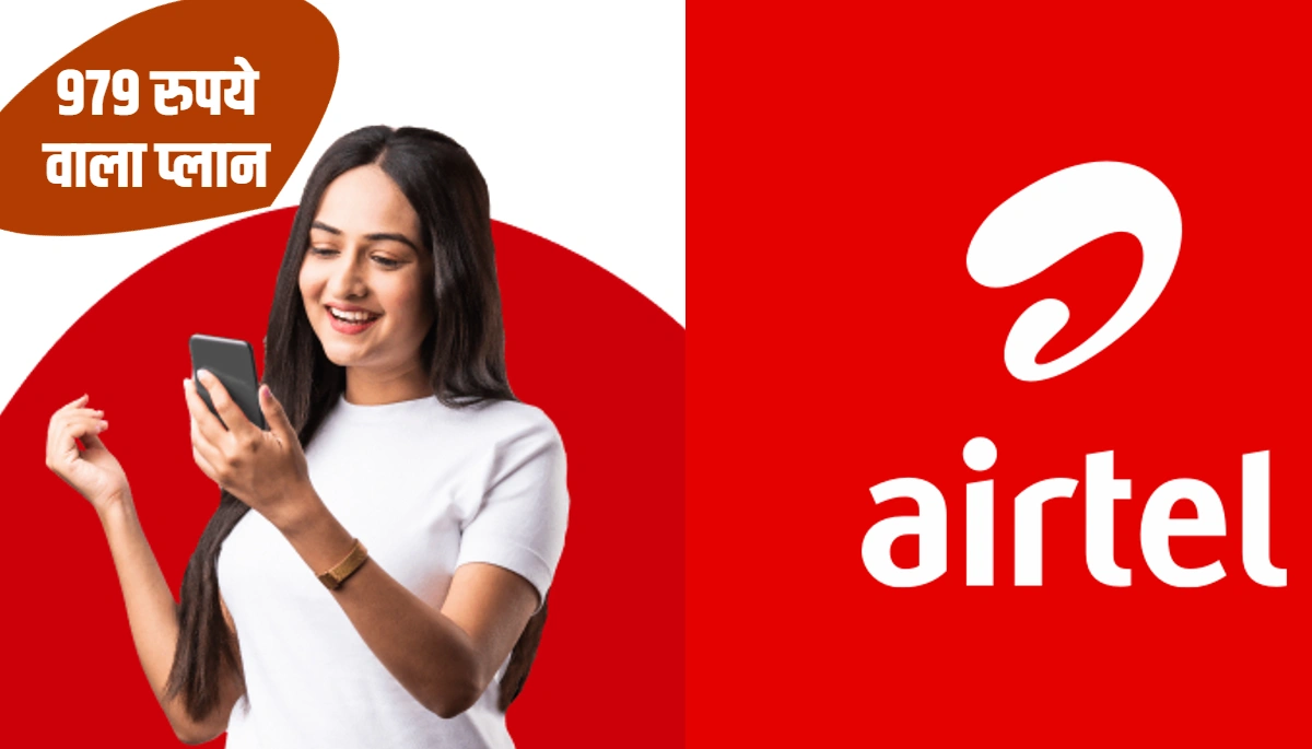 Airtel New Rechrage Plan: एयरटेल ने पेश किए नए रिचार्ज प्लान्स, मिलेगी अनलिमिटेड डेटा साथ ही OTT लाभ और अधिक