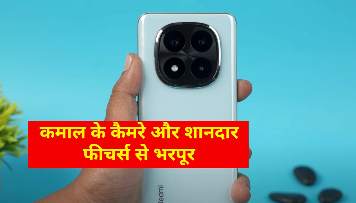 Redmi Note 14 Pro: रेडमी का नया फ़ोन Redmi Note 14 Pro लॉन्च, कमाल के कैमरे और शानदार फीचर्स से भरपूर