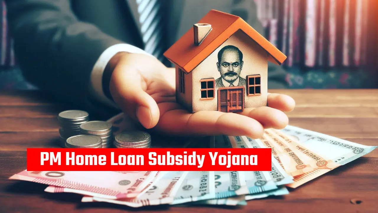 PM Home Loan Subsidy Yojana 2024: सरकार से सब्सिडी के साथ 50 लाख रुपये पाएं, जानिए इस योजना के फायदे